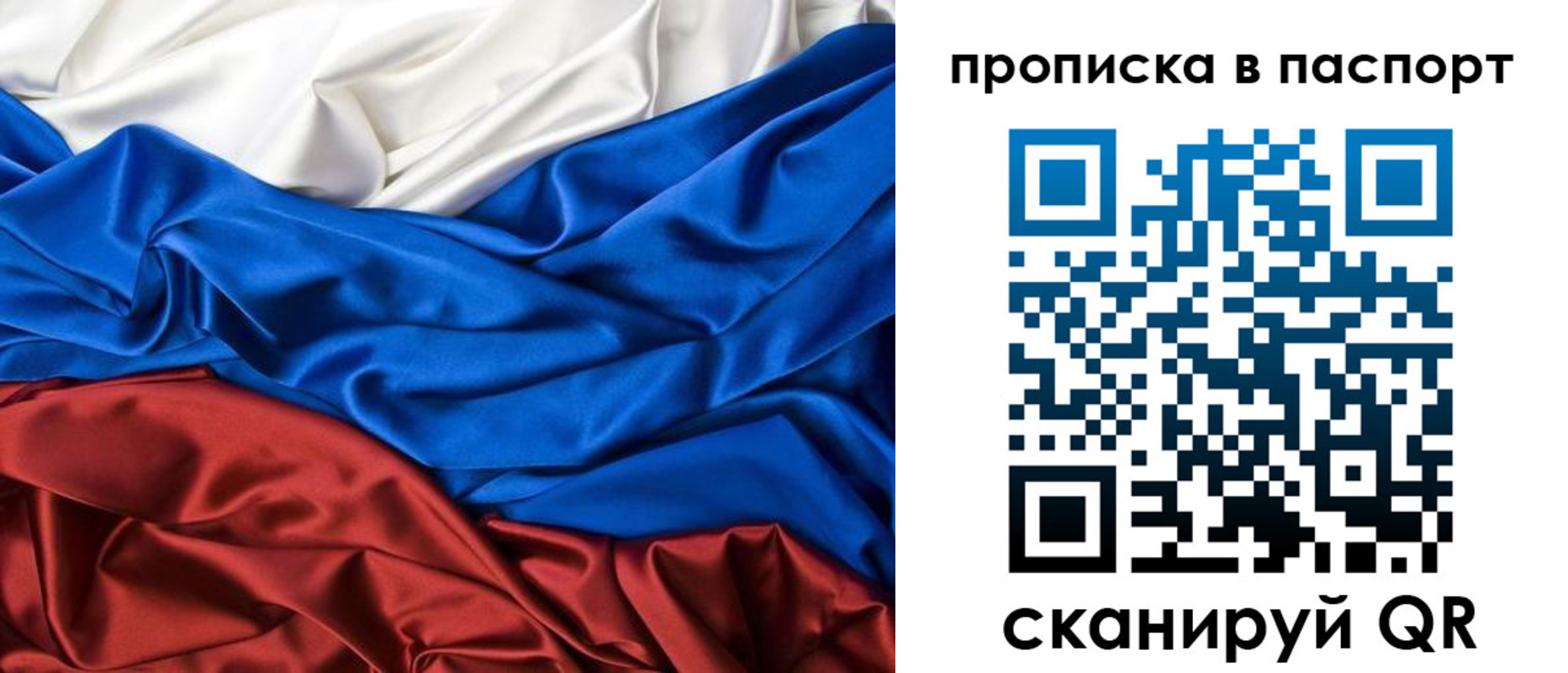 временная регистрация для всех в Назрани