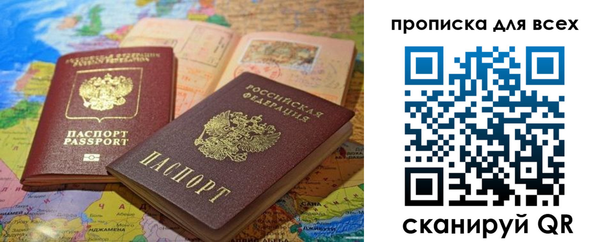 прописка гарантия в Назрани