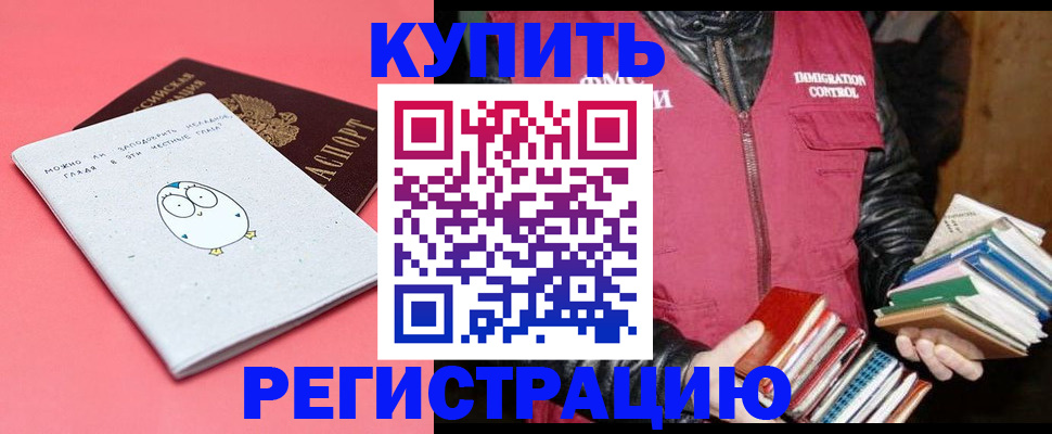 прописка для кредита в Назрани