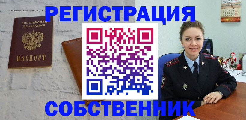 временная регистрация надежно в Назрани