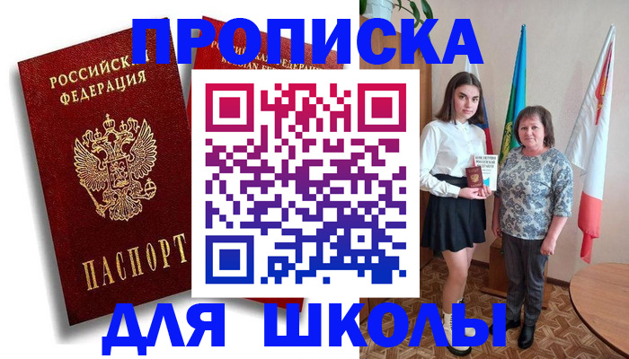 где прописаться в Назрани