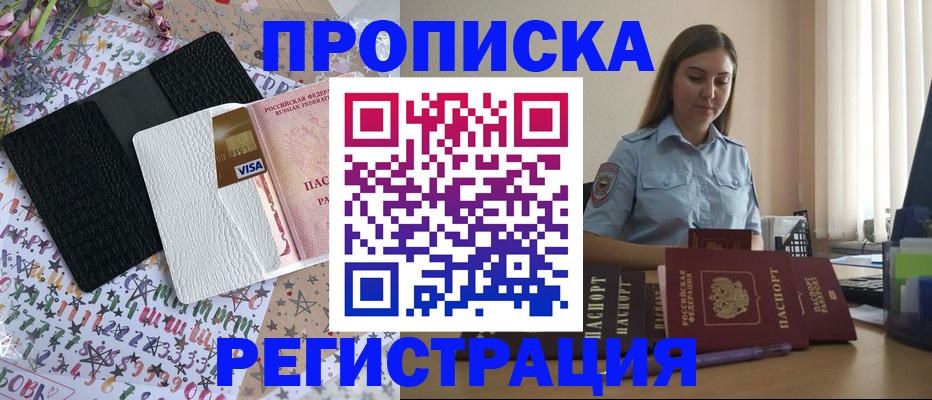 временная регистрация 2025 в Назрани